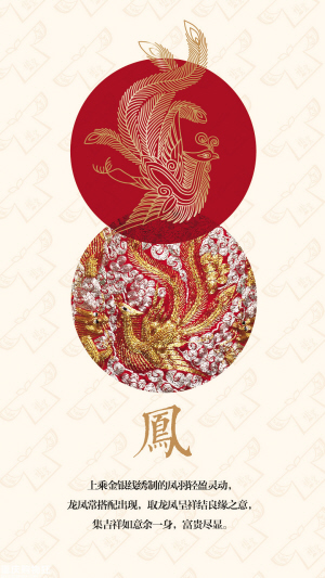 龙纹 龙成为一种吉祥的纹样历史悠久,如今是男士中式婚服上最常使用的